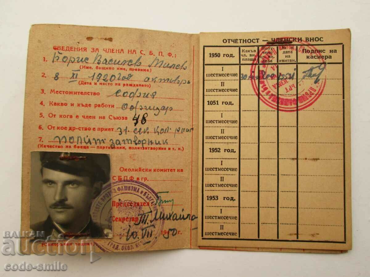 Auction Old sign badge Union of Fighters Against Fascism VSV Auction Old sign badge Union of Fighters Against Fascism VSV