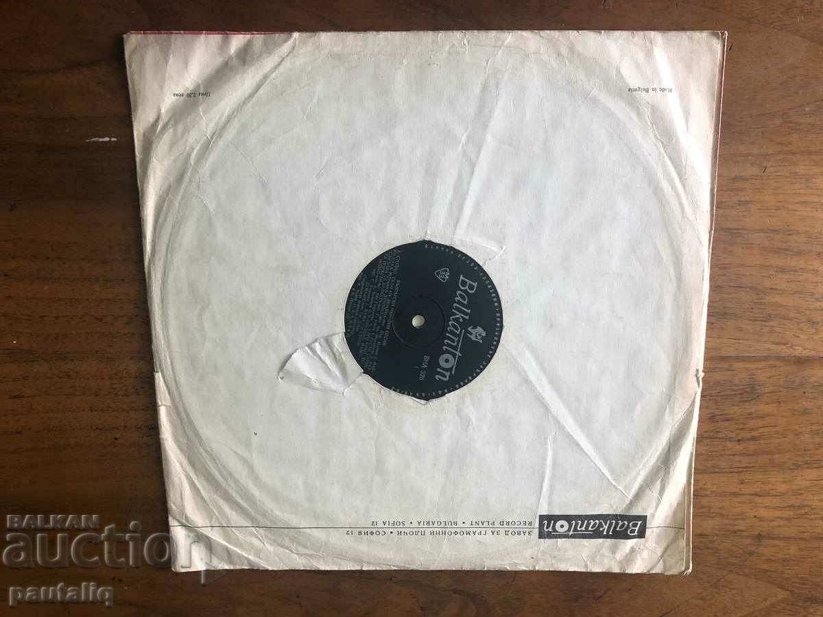 LARGE RECORD OF BULGARIAN FOLK SONGS VNA 326 with price 8.00 BGN | € 4.09 LARGE RECORD OF BULGARIAN FOLK SONGS VNA 326 with price 8.00 BGN | € 4.09