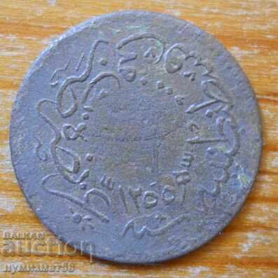 5 monede 1255 / 1839 - Turcia