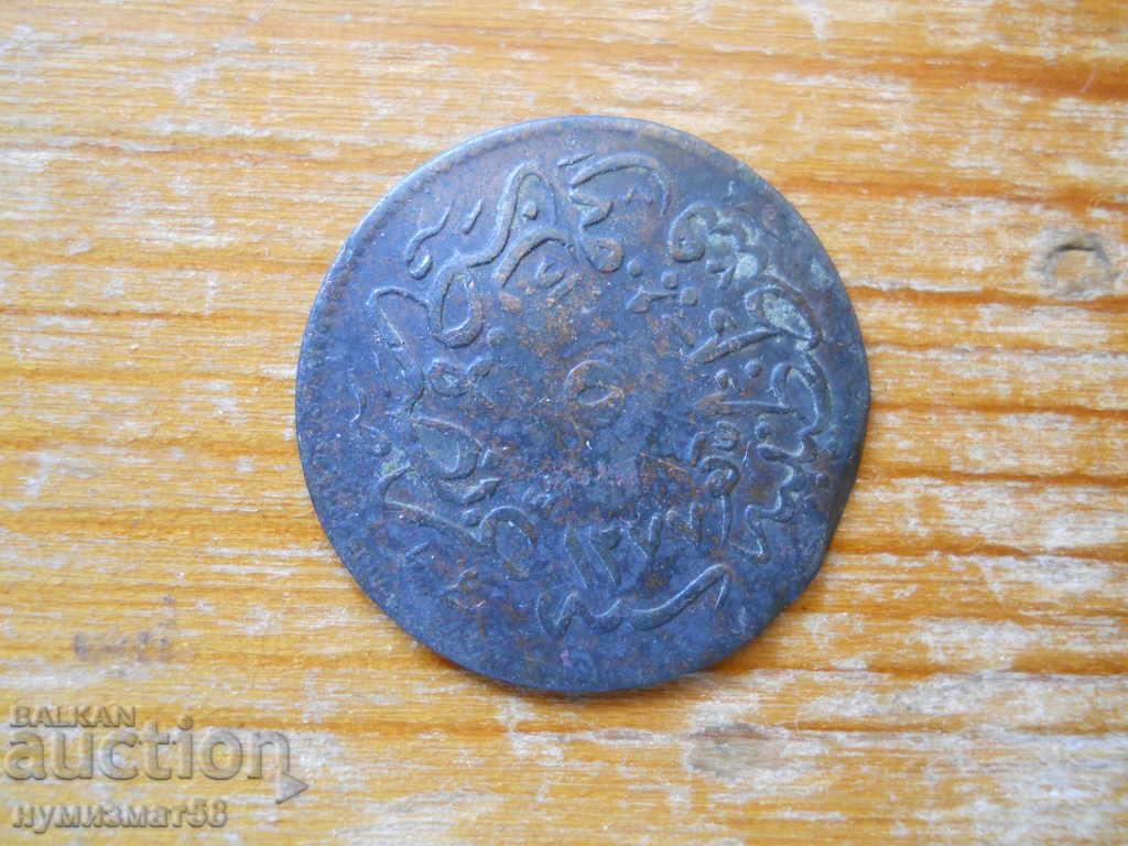 5 coins 1277 / 1861 - Turkey