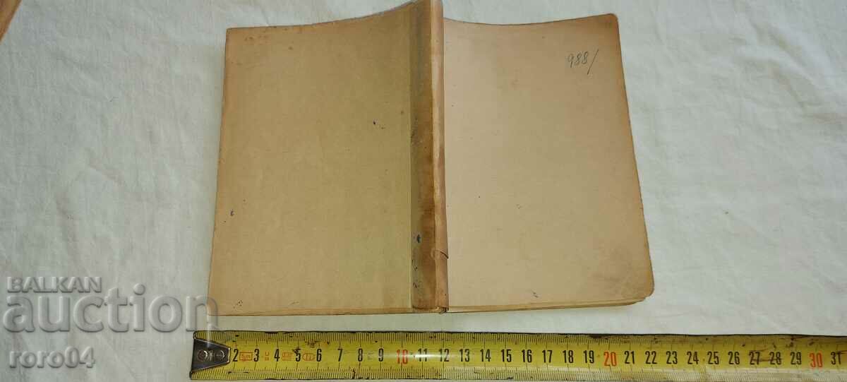 VASIL LEVSKI - THE DEACON - ZACHARI STOYANOV - 6