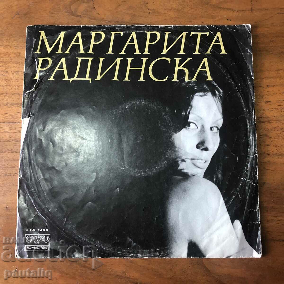 ГОЛЯМА ПЛОЧА МАРГАРИТА РАДИНСКА ВТА 1490