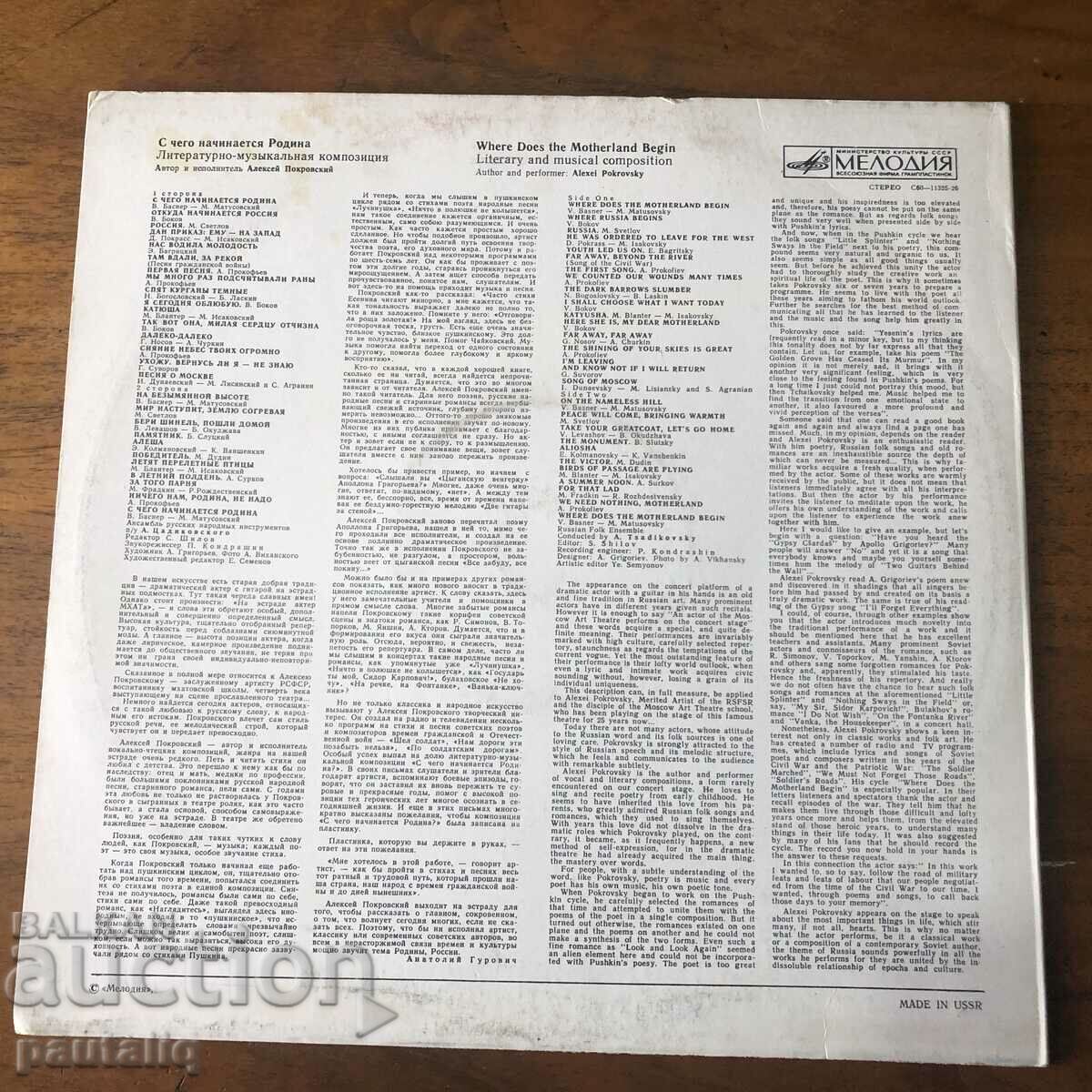 LARGE PLATE ALEXEI POKROVSKY with price 10.00 BGN | € 5.11 LARGE PLATE ALEXEI POKROVSKY with price 10.00 BGN | € 5.11