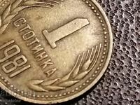 Curioz Matrix 1981 year 1 cent