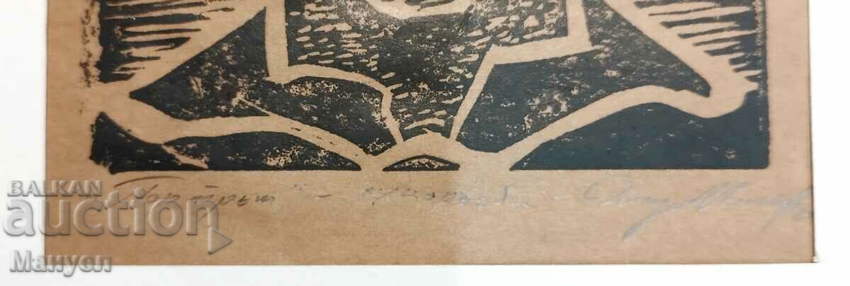 Pictură de Georgi Ignev. cu preț 80.00 BGN | € 40.90 Pictură de Georgi Ignev. cu preț 80.00 BGN | € 40.90