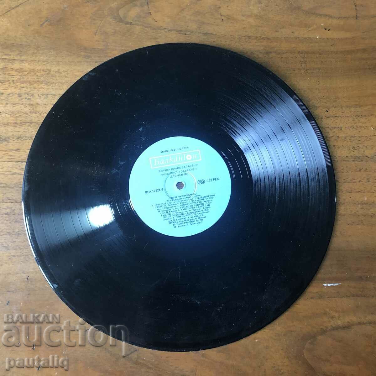 PLACĂ MARE RED FLAMES VEA 12524 cu preț 5.00 BGN | € 2.56 PLACĂ MARE RED FLAMES VEA 12524 cu preț 5.00 BGN | € 2.56