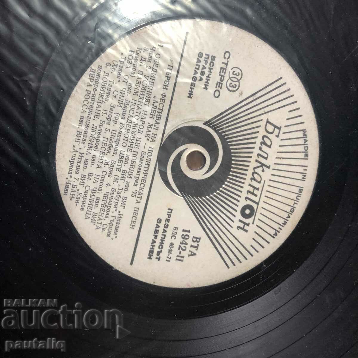 Auction  LARGE PLATE FIRST POLITICAL SONG FESTIVAL VTA 1942