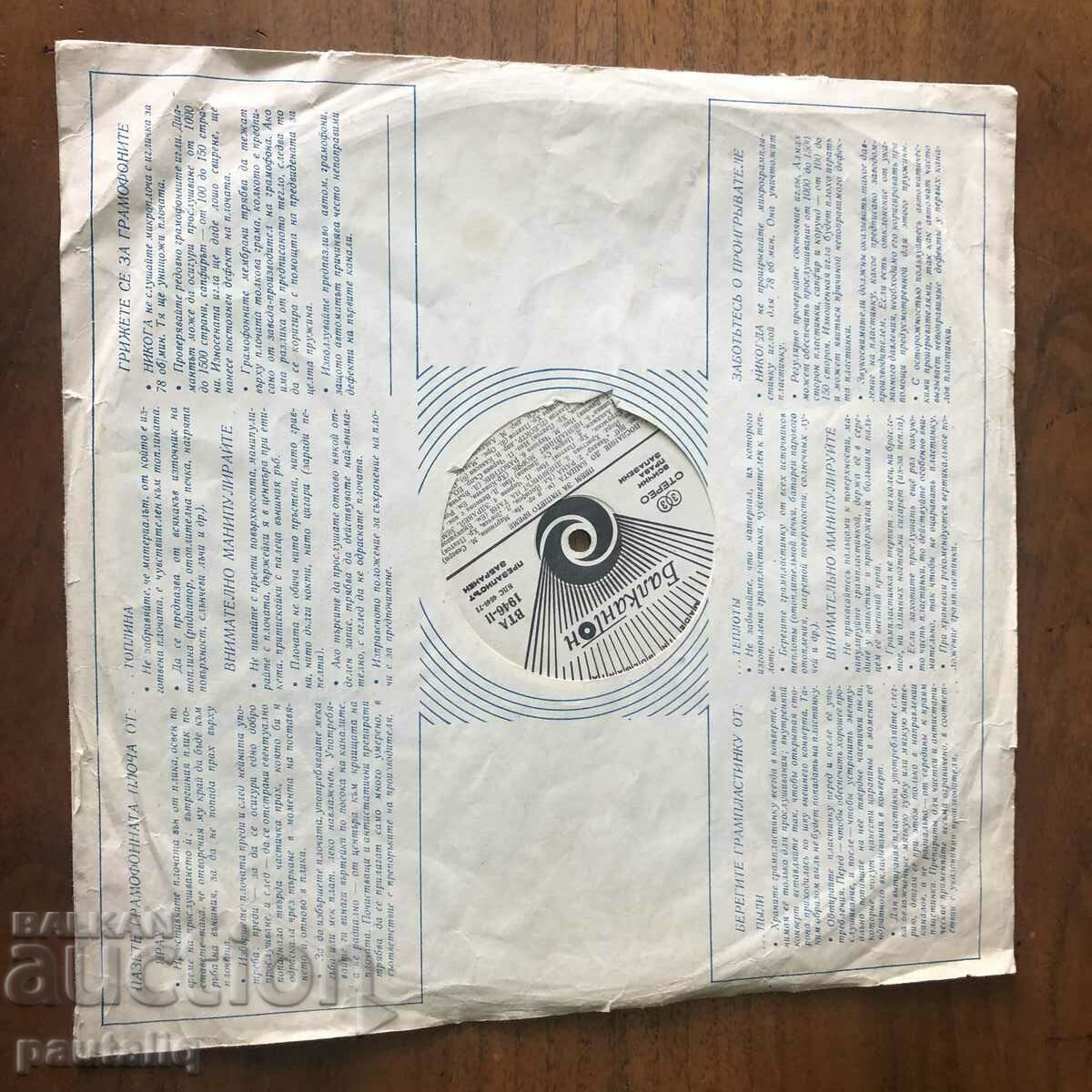 Auction A BIG RECORD WE SING FOR OUR TIMES VTA 1946 Auction A BIG RECORD WE SING FOR OUR TIMES VTA 1946