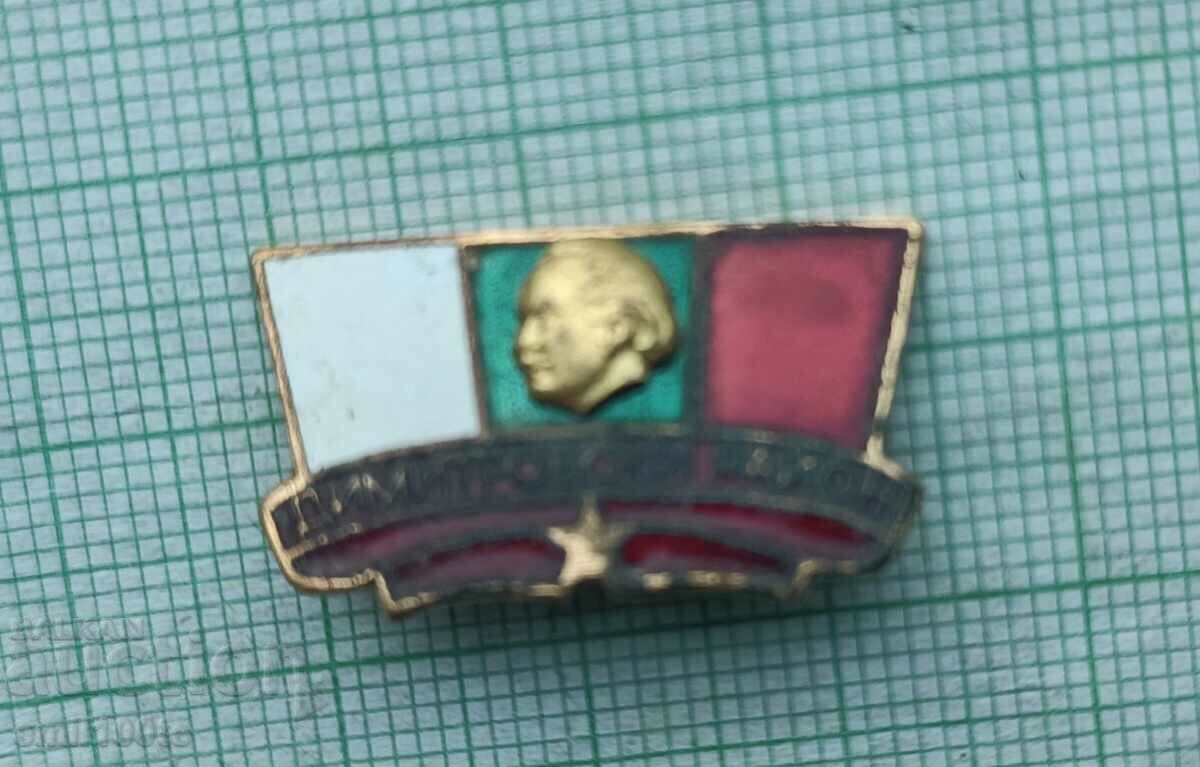 Auction Badge - Dimitrovsky district Auction Badge - Dimitrovsky district