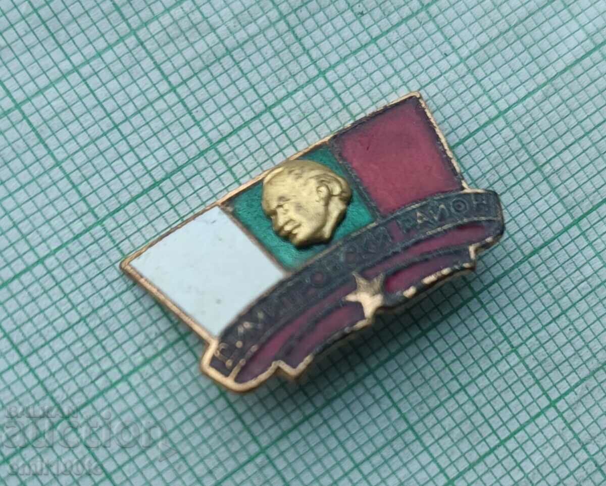 Badge - Dimitrovsky district - 5 Badge - Dimitrovsky district - 5