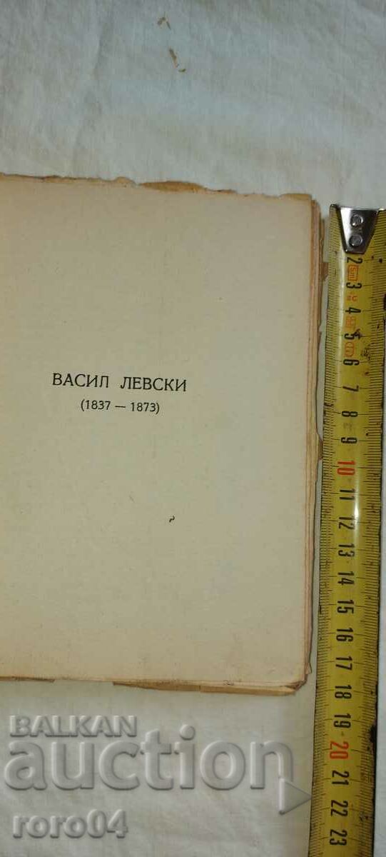 Auction BOTEV - LEVSKI - MARKOVICH - TODOR PAVLOV Auction BOTEV - LEVSKI - MARKOVICH - TODOR PAVLOV