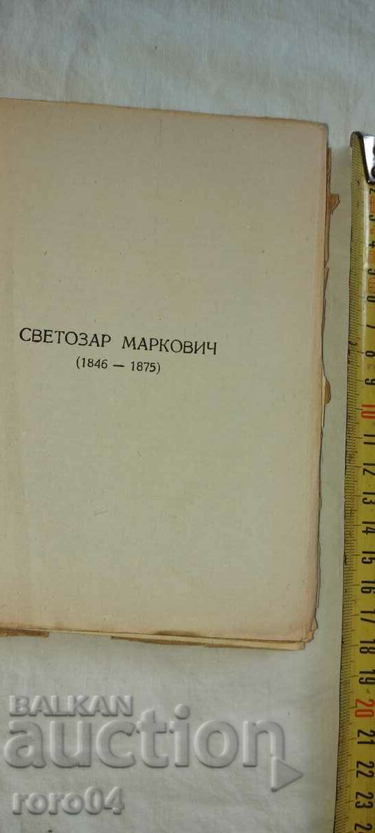 Delivery of BOTEV - LEVSKI - MARKOVICH - TODOR PAVLOV