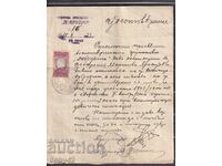 Certificate of Education Dobrudzha - Ruse, coat of arms. m. 10 BGN.