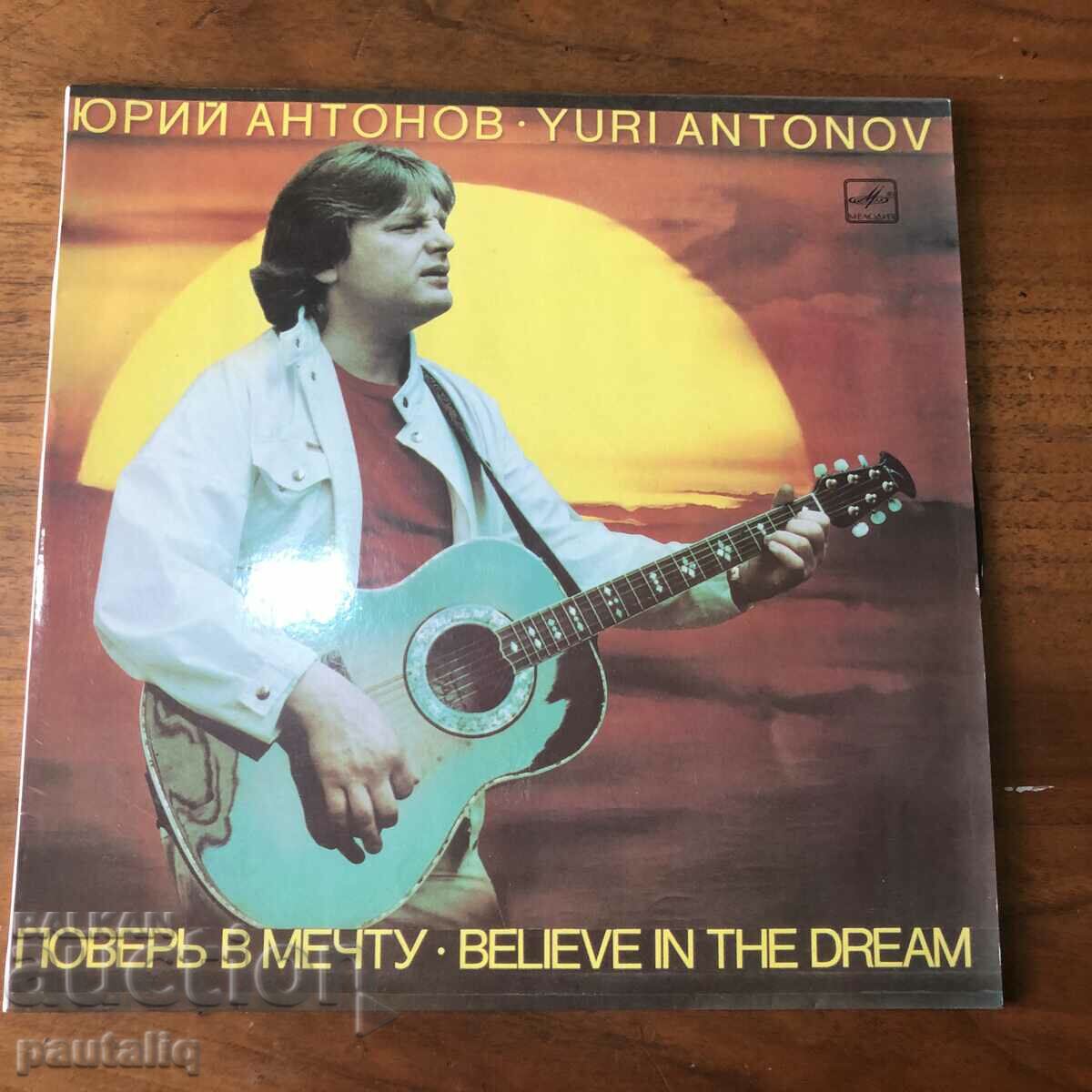 LARGE RECORD YURI ANTONOV - MELODY