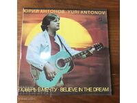 LARGE RECORD YURI ANTONOV - MELODY