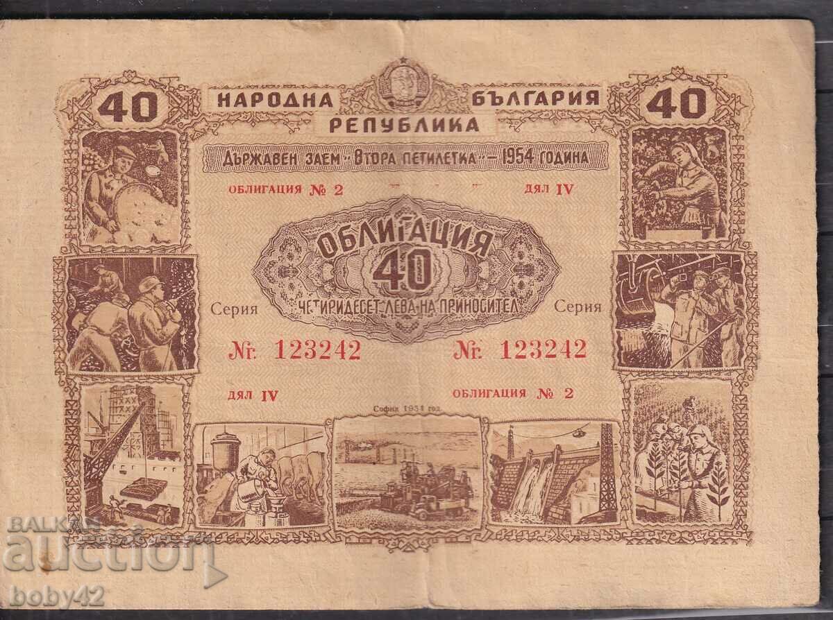 Облигация №.212 40 лв. Държ. заем Втора петилетка, 1954 г.