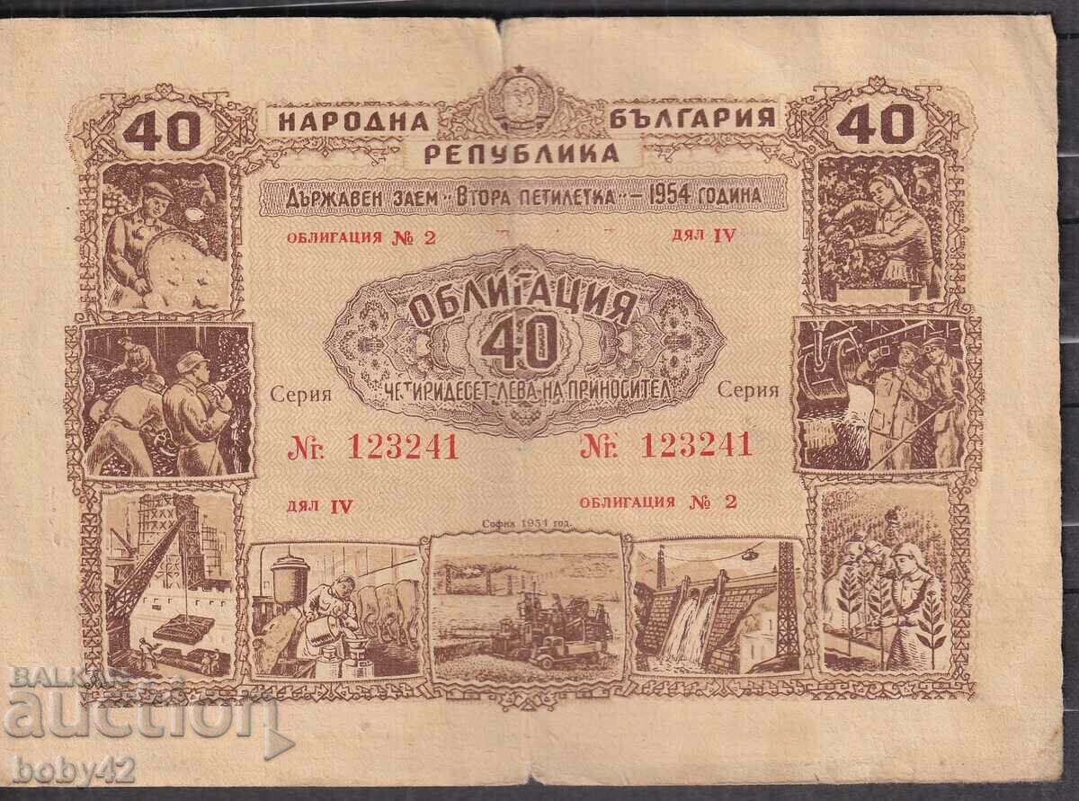 Obligațiune nr. 211 BGN 40. Guvern. împrumut al doilea plan cincinal, 1954