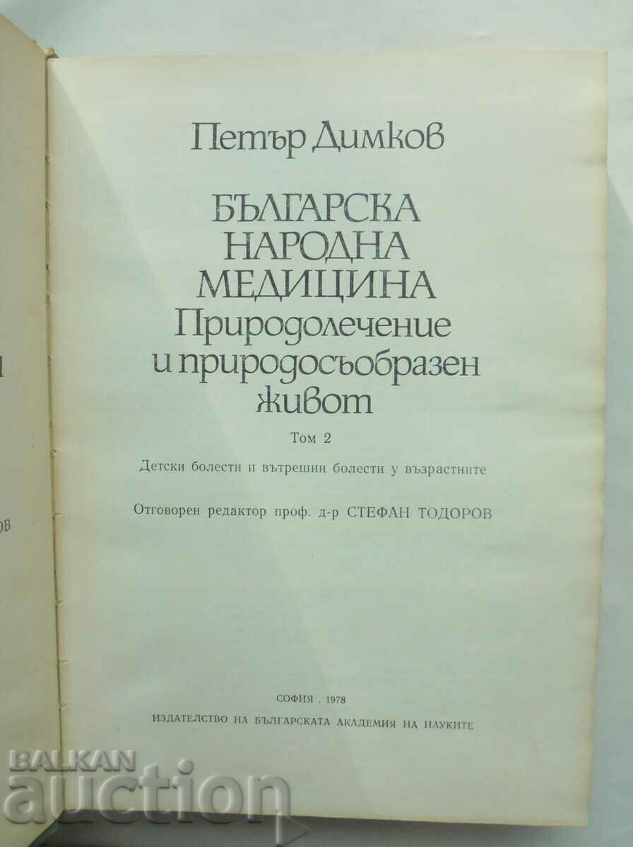 Bulgarian folk medicine. Volume 2 Peter Dimkov 1978 with price 50.00 BGN | € 25.56 Bulgarian folk medicine. Volume 2 Peter Dimkov 1978 with price 50.00 BGN | € 25.56