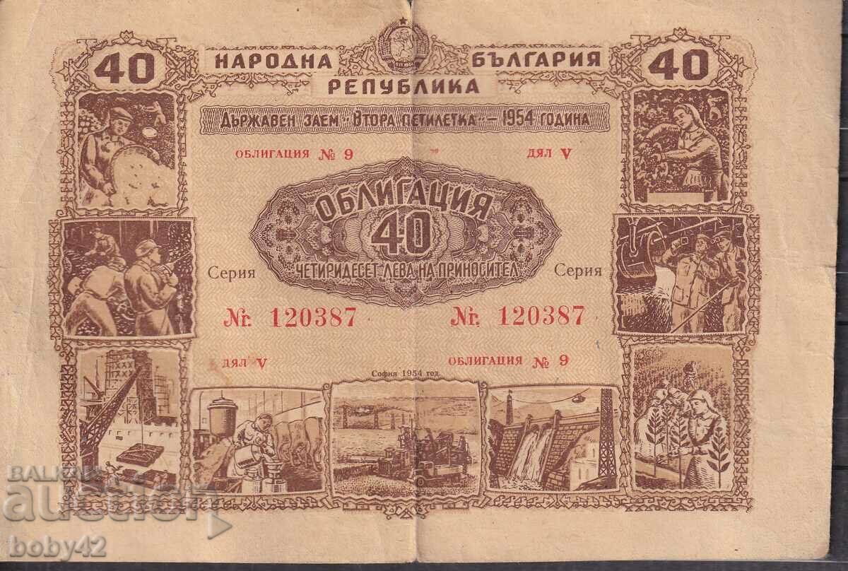 Облигация №.387 40 лв. Държ. заем Втора петилетка, 1954 г.