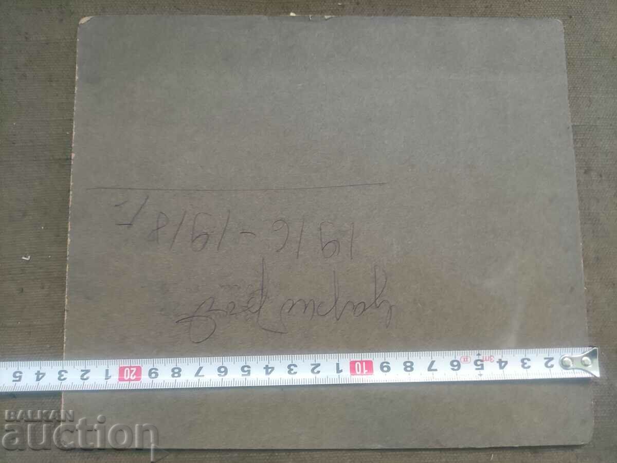 Tsaribrod 1916-1918 with price 150.00 BGN | € 76.69 Tsaribrod 1916-1918 with price 150.00 BGN | € 76.69