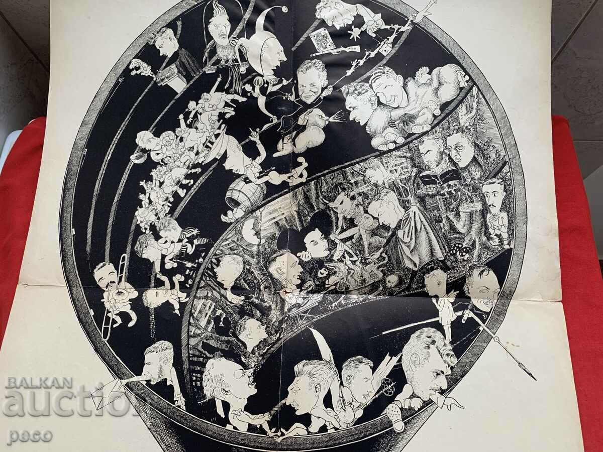 Third Motor Battery 1943 Cartoon with price 15.00 BGN | € 7.67 Third Motor Battery 1943 Cartoon with price 15.00 BGN | € 7.67