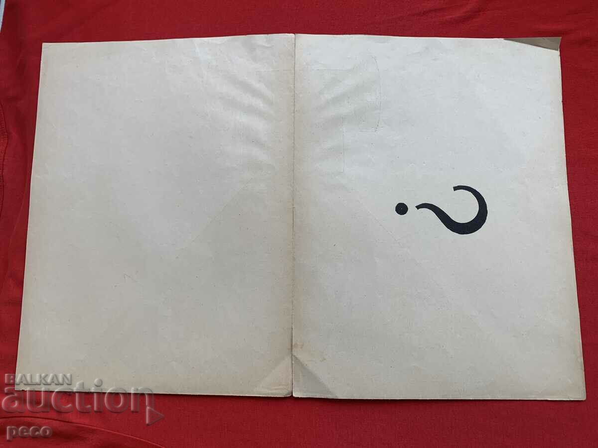 Third Motor Battery 1943 Cartoon - 6 Third Motor Battery 1943 Cartoon - 6