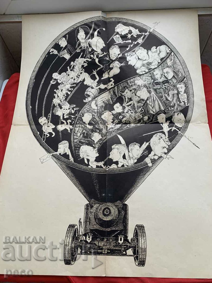 Al treilea motor baterie 1943 Cartoon