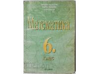 Matematică pentru clasa a VI-a, Zdravka Pascaleva...(9.6.1)