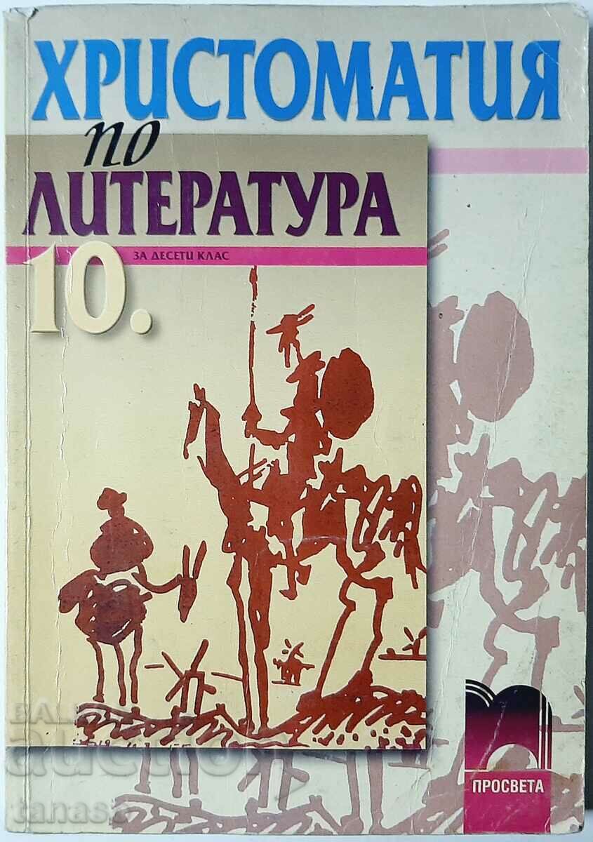 Christomatia in literature for the 10th grade, A. Shurbanov...(9.6.1)