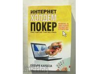 Интернет холдем покер - Ейвъри Кардоза 2008 г.