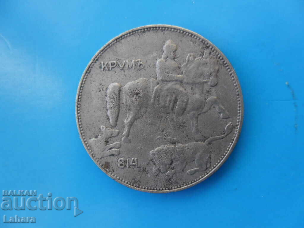 5 BGN 1941 with price 16.00 BGN | € 8.18 5 BGN 1941 with price 16.00 BGN | € 8.18