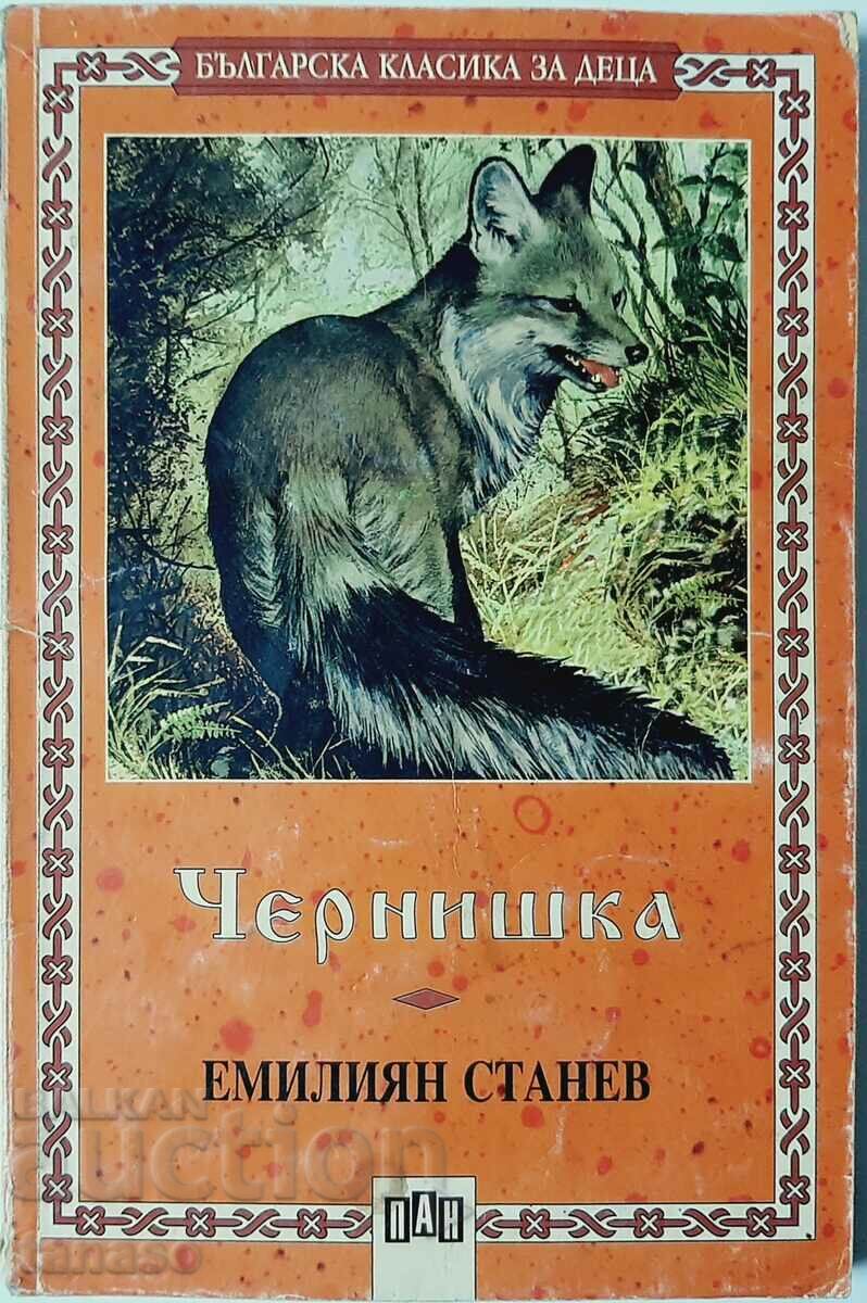 Чернишка, Емилиян Станев(9.6.1)