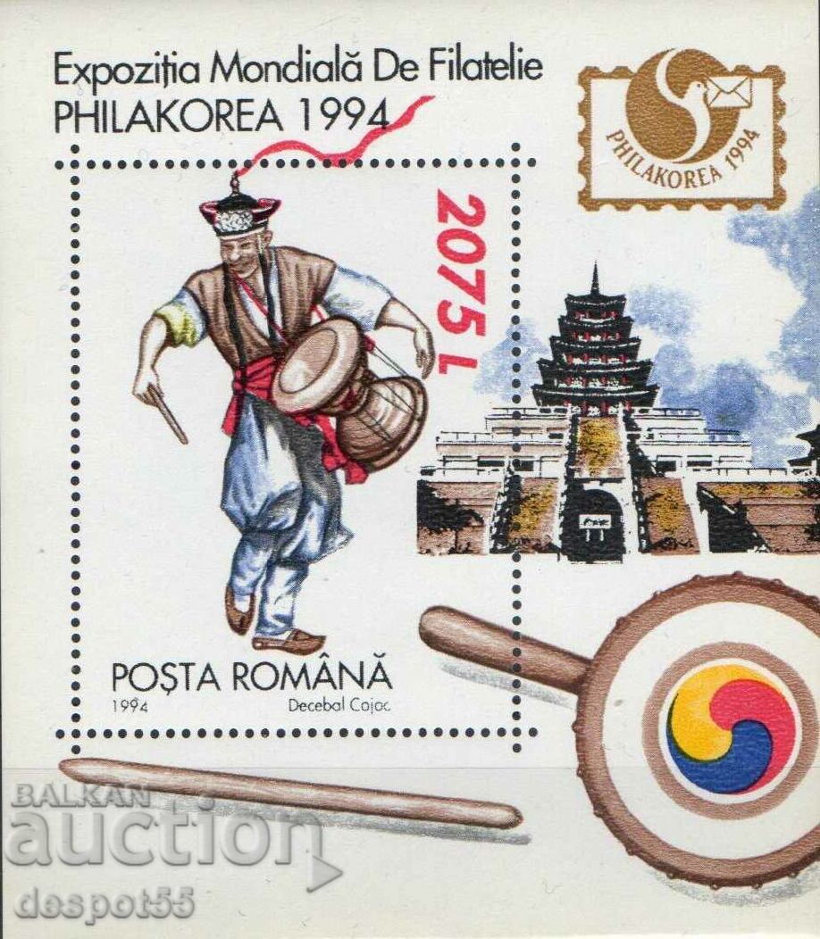 1994. Romania. Philatelic exhibition "PHILAKOREA `94". Block.