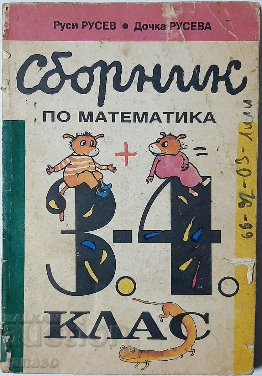 Collection of mathematics for 3.-4. class Rusi Rusev...(9.6.1)