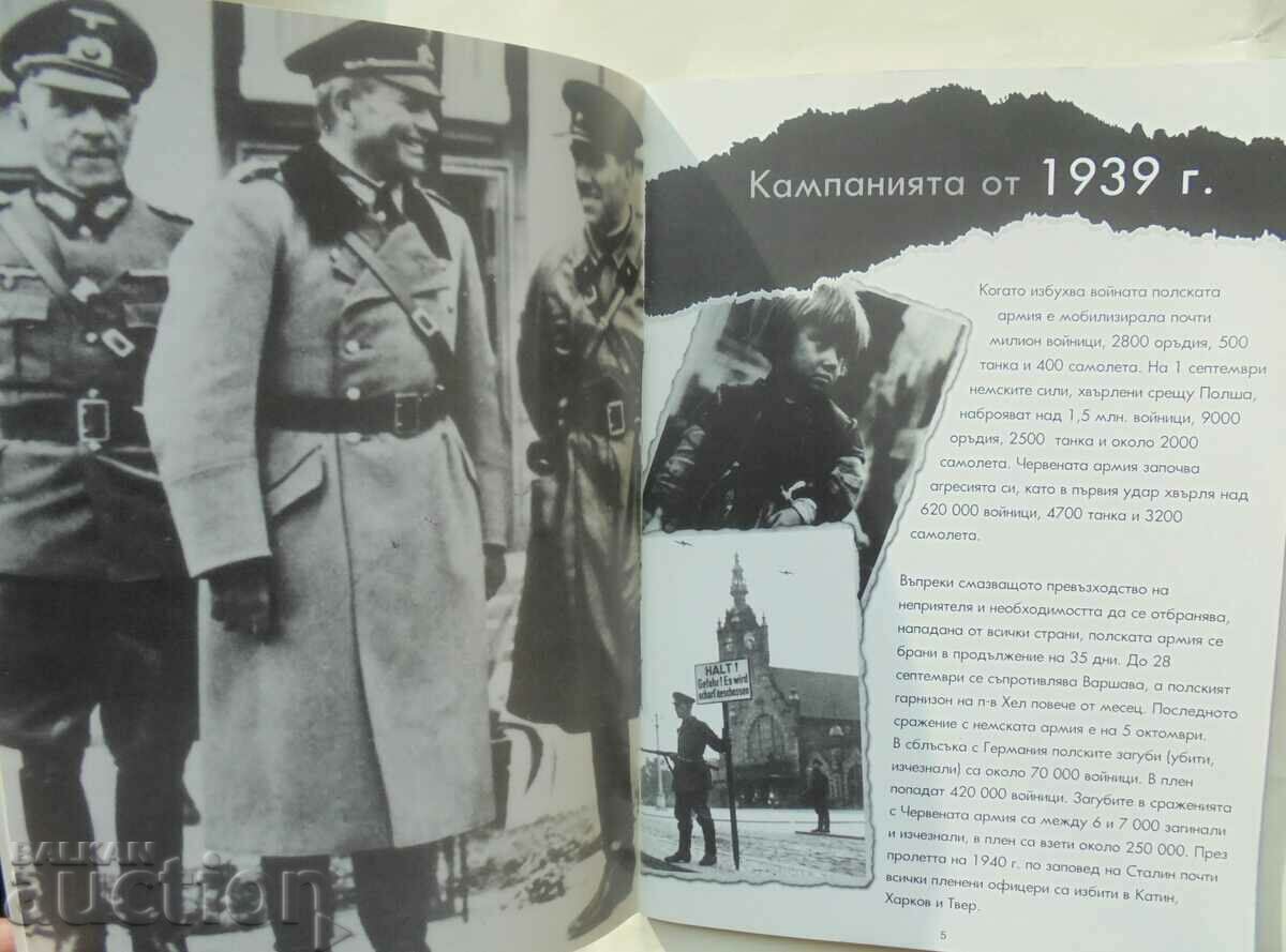 Auction The contribution of Poland and the Poles to the victory of... (1939-1945) Auction The contribution of Poland and the Poles to the victory of... (1939-1945)