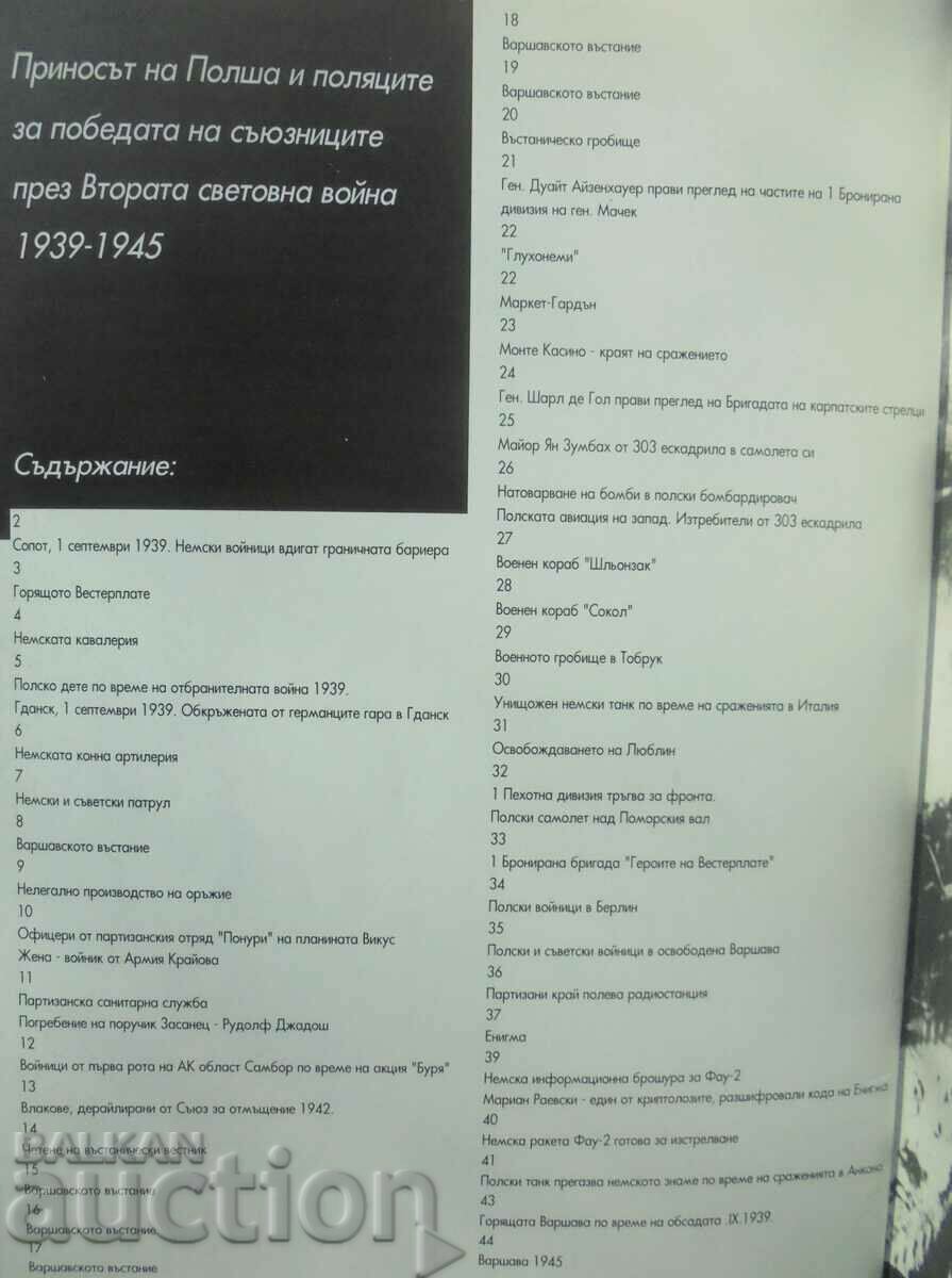 Delivery of The contribution of Poland and the Poles to the victory of... (1939-1945) Delivery of The contribution of Poland and the Poles to the victory of... (1939-1945)