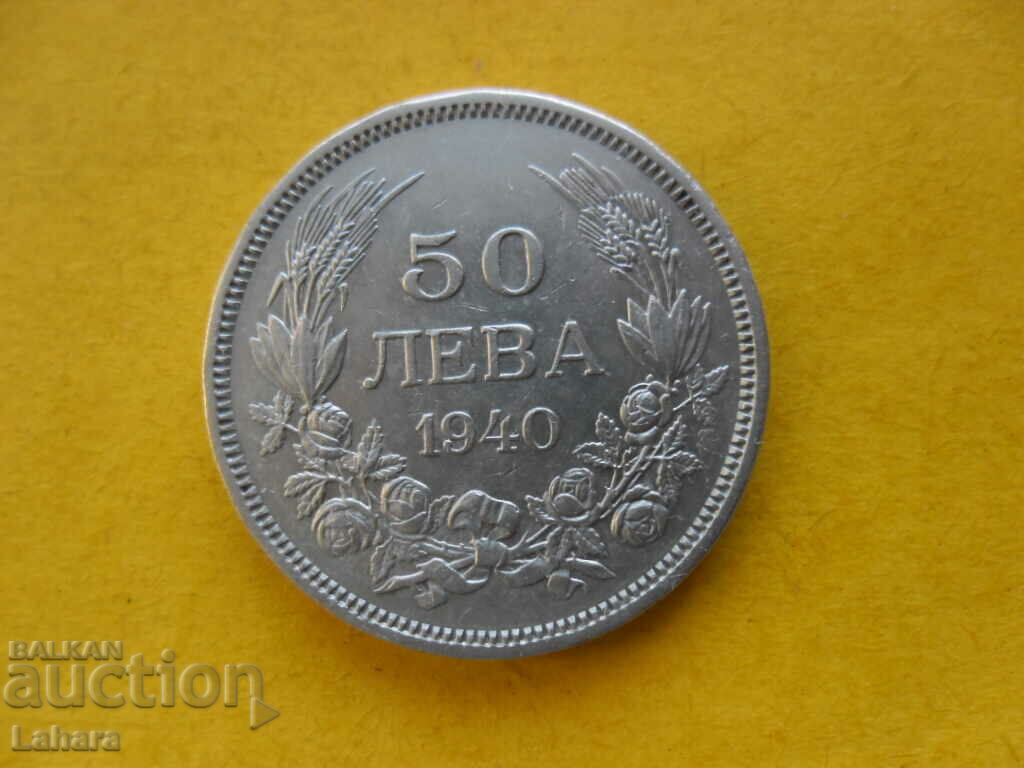 50 лева 1940 г.