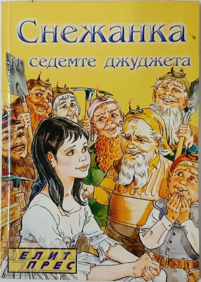 Snow White and the Seven Dwarfs(9.6) Snow White and the Seven Dwarfs(9.6)