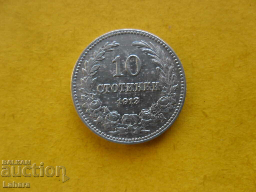 10 cents 1913 10 cents 1913