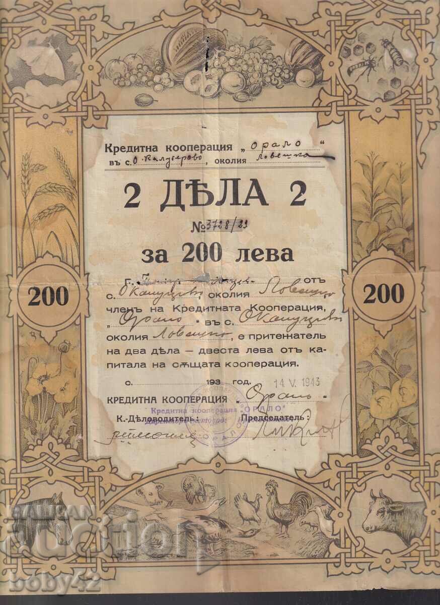 Дял за 200 лв.Потреб.коперация с. Калугерово( Лч.) 1939 г.