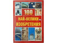 100 най-велики изобретения, Ингрид Кренфийлд(9.6)