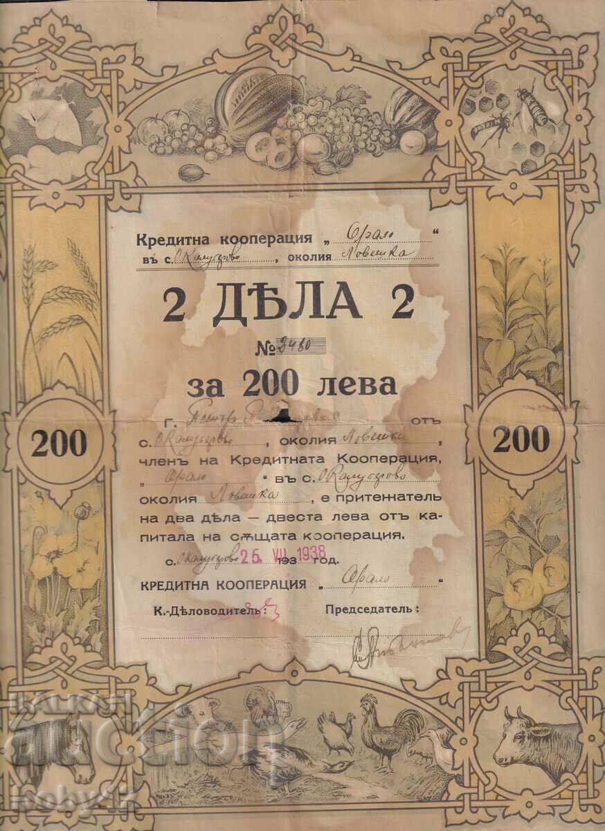 Дял за 200 лв.Потреб.коперация с. Калугерово( Лч.) 1939 г.