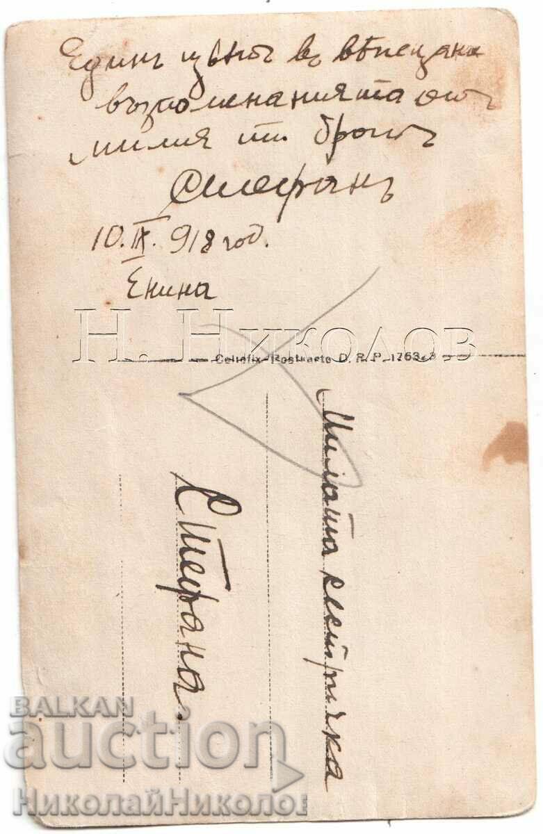 1918 СТАРА СНИМКА МЕСТЕН ЖИТЕЛ С. ЕНИНА КАЗАНЛЪК Д041 с цена € 2.00 | 3.91 лв. 1918 СТАРА СНИМКА МЕСТЕН ЖИТЕЛ С. ЕНИНА КАЗАНЛЪК Д041 с цена € 2.00 | 3.91 лв.