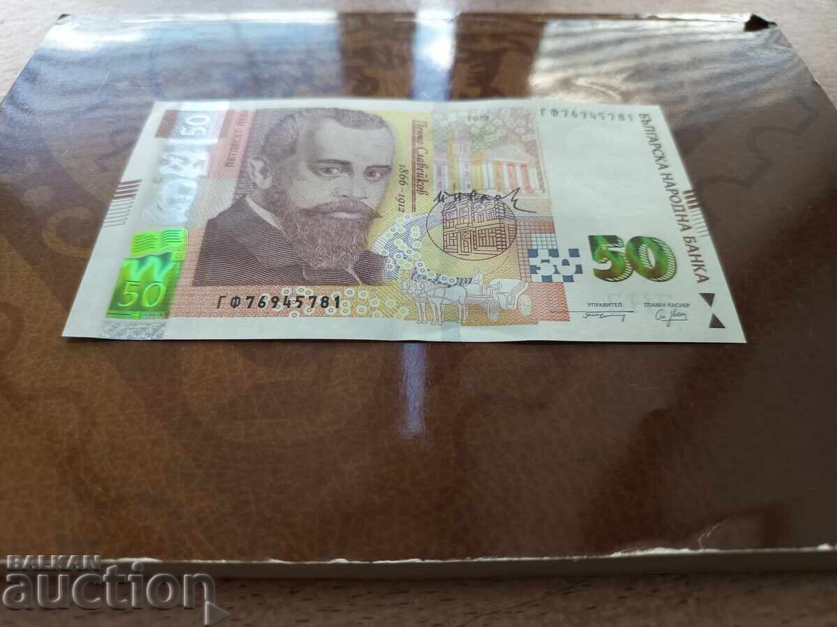 Bancnotă Bulgaria 50 leva din 2019 UNC cu preț € 45.00 | 88.01 BGN