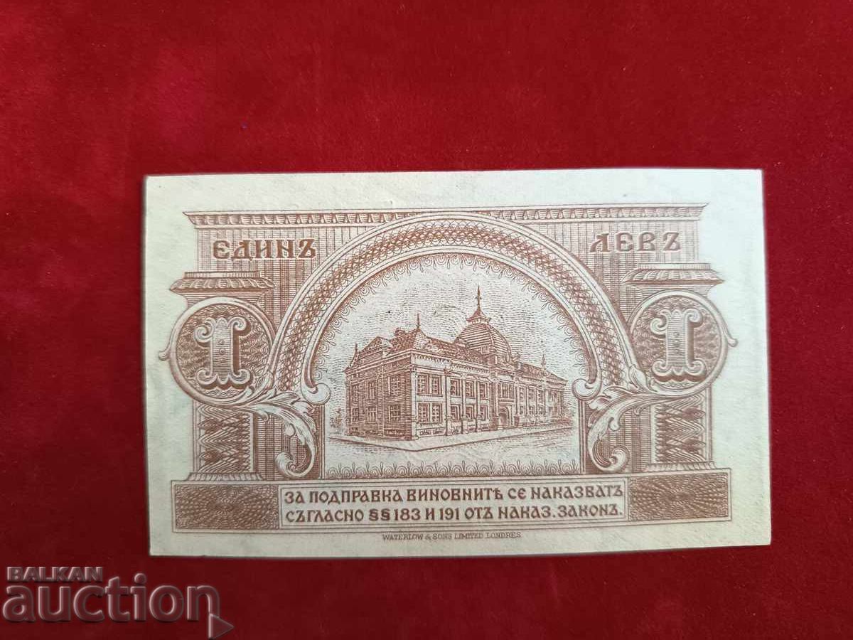 Licitație Bulgaria 1 lev bancnota din 1920. 1 cifra