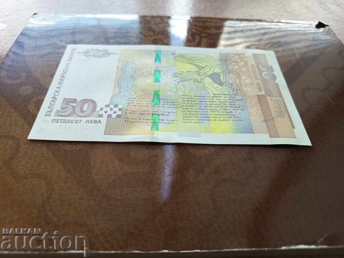 Livrarea Bancnotă Bulgaria 50 leva din 2019 UNC