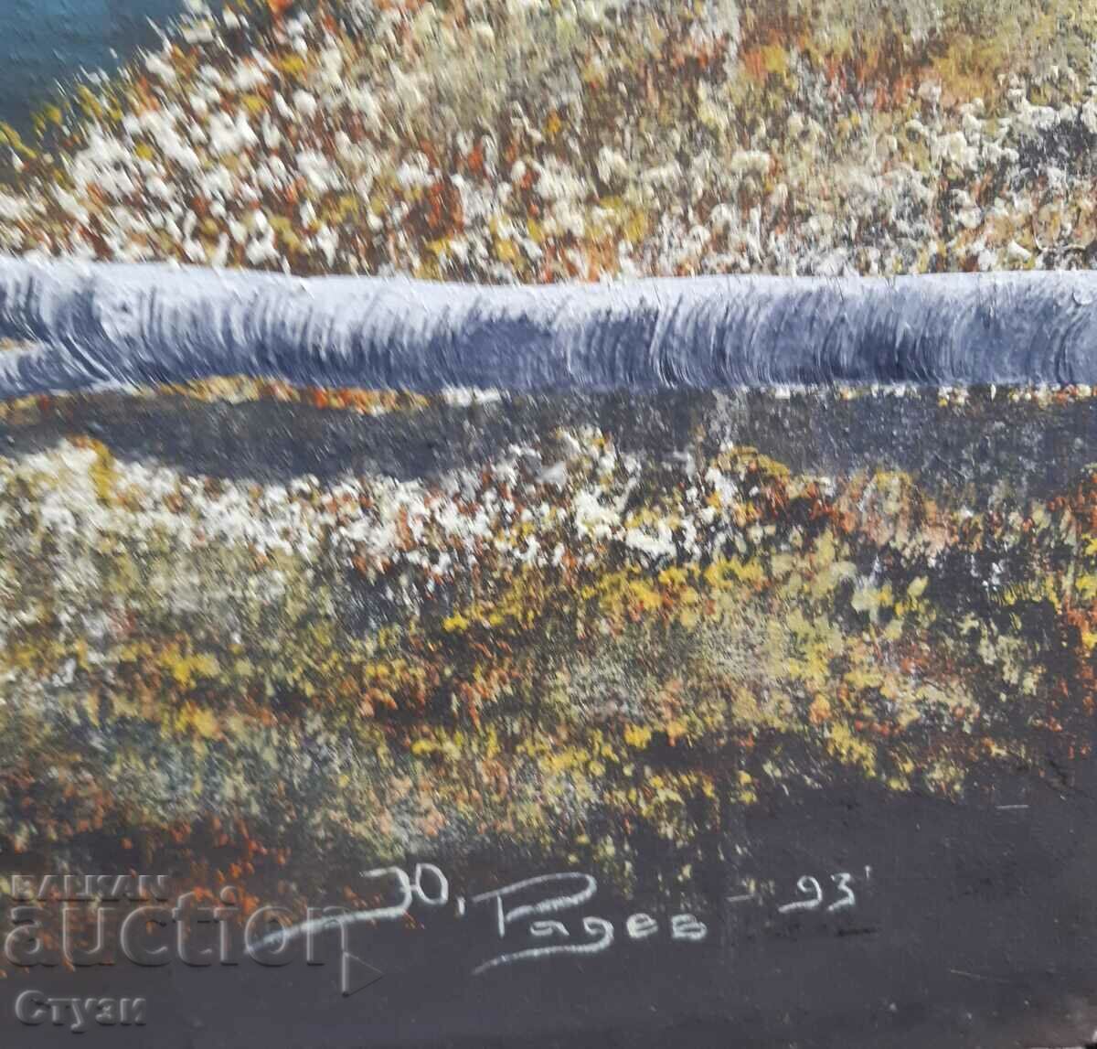 Painting "Landscape" by Yu. Radev, oil, 50 x 60 cm - 5 Painting "Landscape" by Yu. Radev, oil, 50 x 60 cm - 5