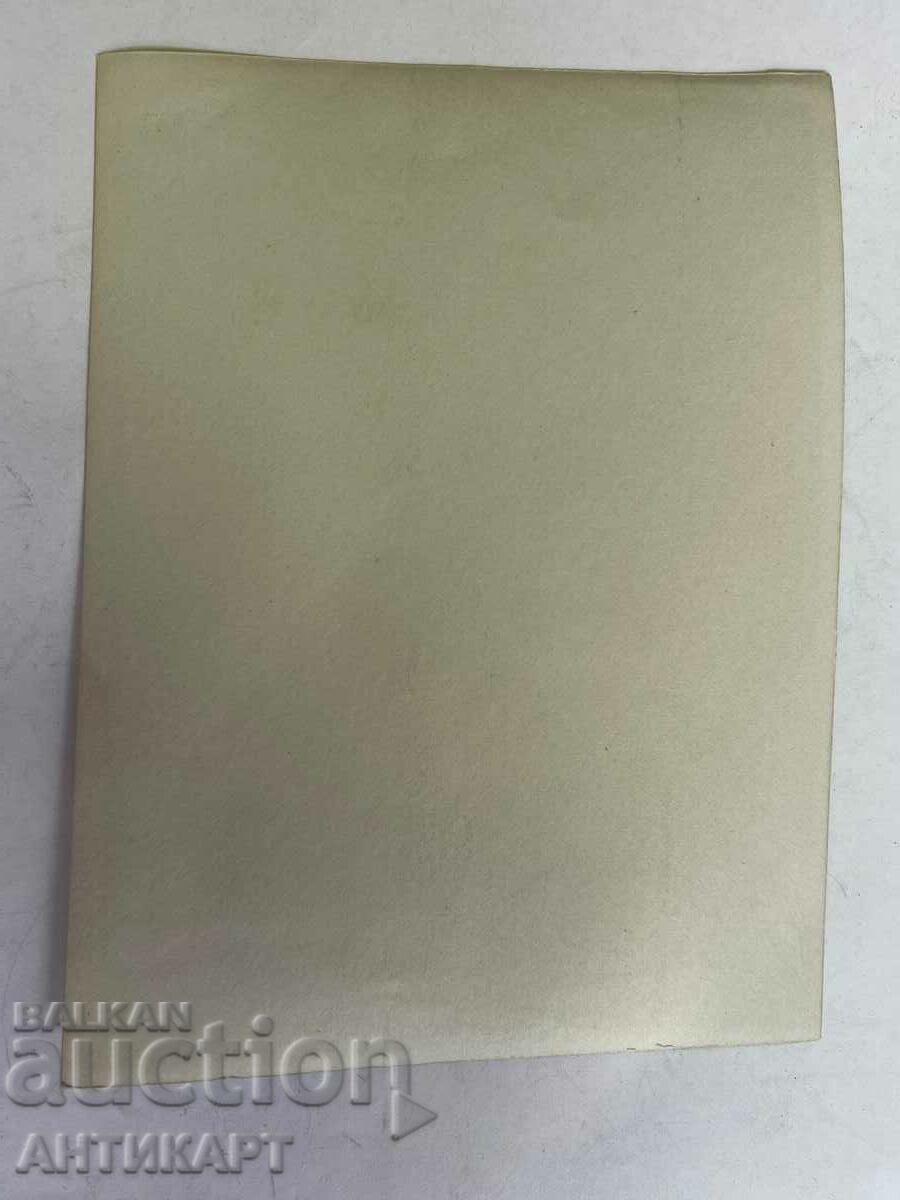 #22 photo Macedonia reads voivodes probably Hurriet 1908 with price 29.00 BGN | € 14.83 #22 photo Macedonia reads voivodes probably Hurriet 1908 with price 29.00 BGN | € 14.83