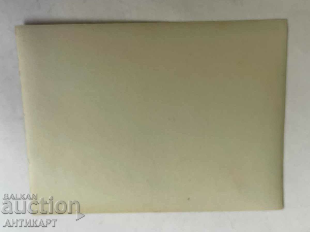 Auction #27 photo Macedonia reads voivodes probably Hurriet 1908 Auction #27 photo Macedonia reads voivodes probably Hurriet 1908