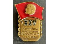 38702 СССР 25-та Партийна Конференция Москва 1974г.